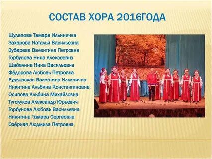 Какую роль в произведении играет хор
