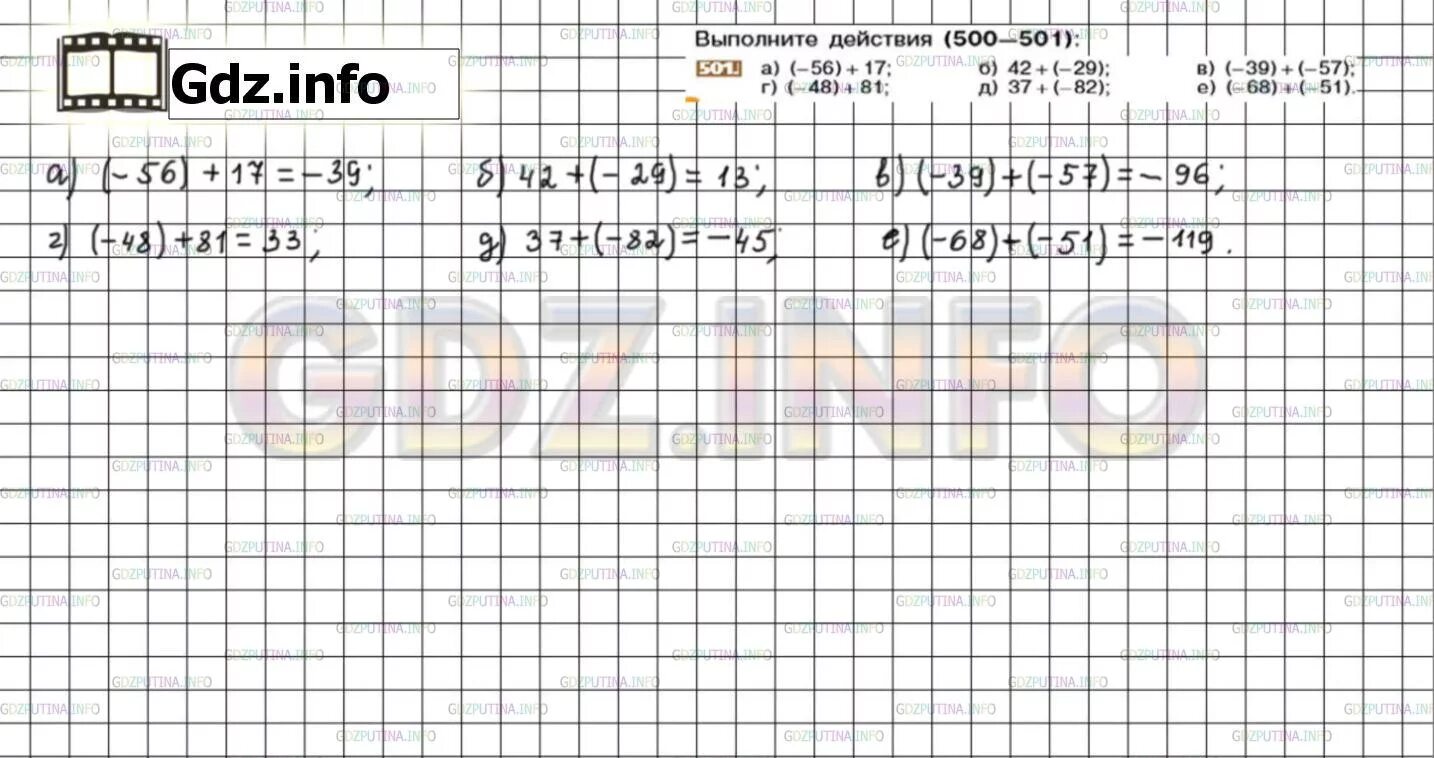 Математика 6 класс упр 86. Математика 6 номера 735. Математика 6 класс номер 735.