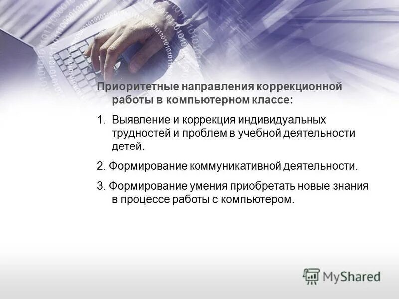 направления работы учителя. направления деятельности коррекционной работы. методы коррекционной работы. основные направления коррекционной работы с детьми с зпр. основные направления коррекционной работы.