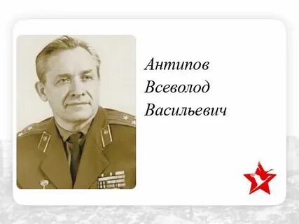 Васильевич 23