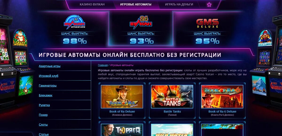 Игровые автоматы через смс wisdomweb xyz