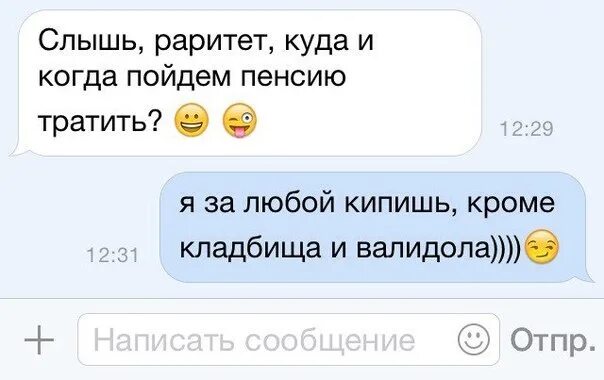 За любой кипишь кроме кладбища и валидола. Я за любой кипишь кроме валидола. Анекдот я за любой кипишь кроме. Я за любой кипишь прикол.