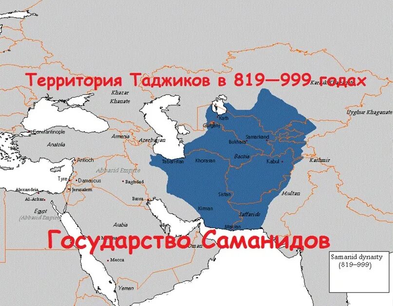 Территория империи Исмаила Самани. Территория государства Саманидов. Карта государства Саманидов. Территория Саманидов на карте государства.