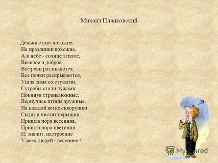 Деньки стоят