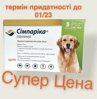 Симпатика 5 кг