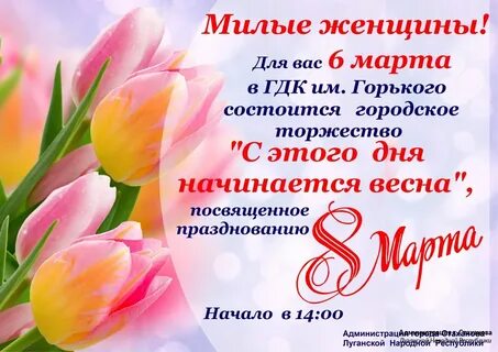 Праздники посвященные женщинам