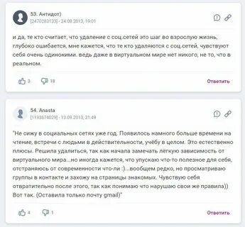 Удалять бывшую из соц сетей