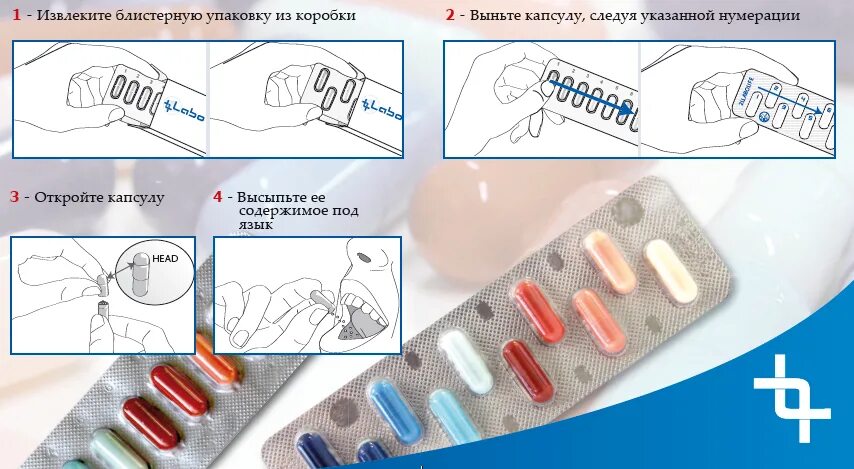 Можно капсулу высыпать и пить