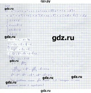 Номер 329 по алгебре 8