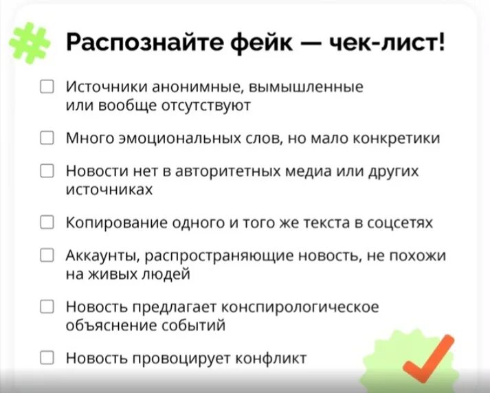 Статья как распознать. Фейковая информация в интернете. фейковая информация примеры. как распознать фейковые новости. распознавание фейков.