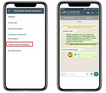 Телефон бизнес аккаунт