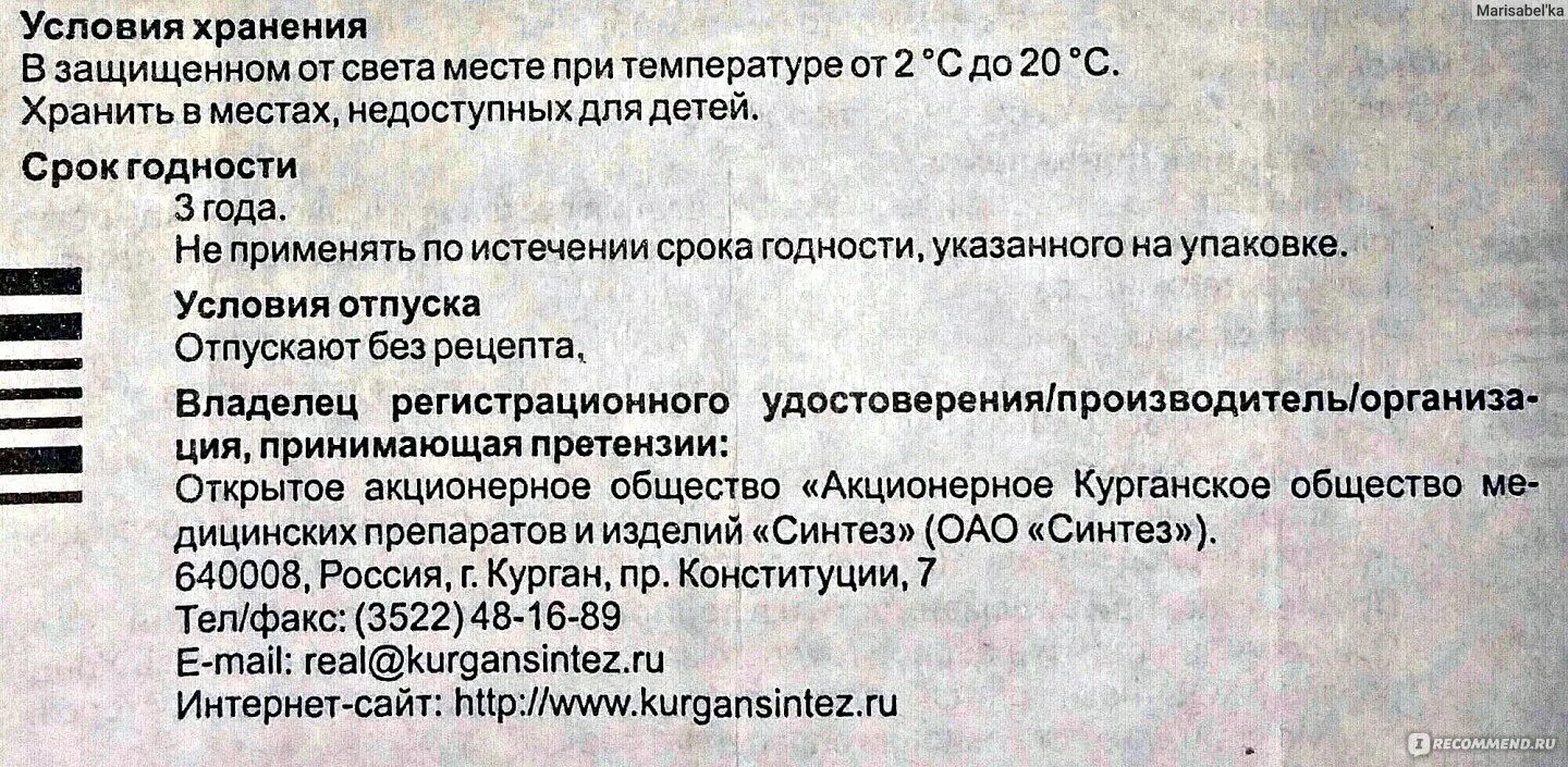 Фосфолиплюс капсулы отзывы пациентов. Хондроитин АКОС. Хондроитин мазь. Хондроитин мазь инструкция. Хондроитин-АКОС мазь.