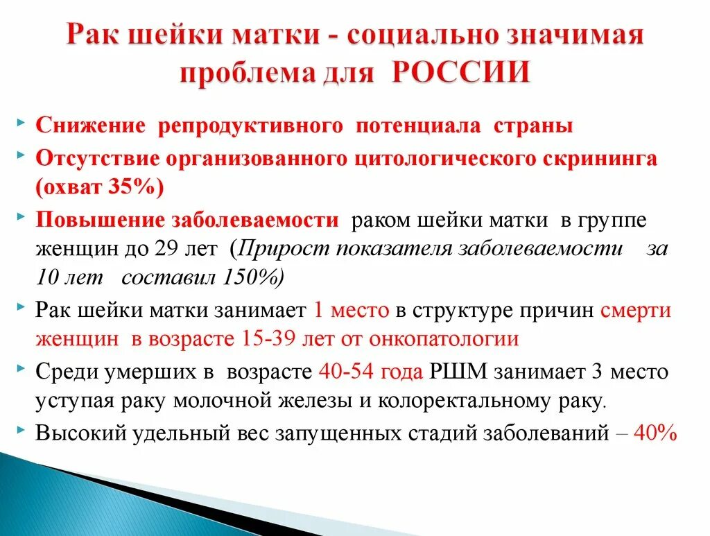 Клинические проявления шейки матки. Этапы развития ракашейуи матки. Злокачественные заболевания шейки матки. Стадии онкологического заболевания шейки матки. Если есть рак шейки матки