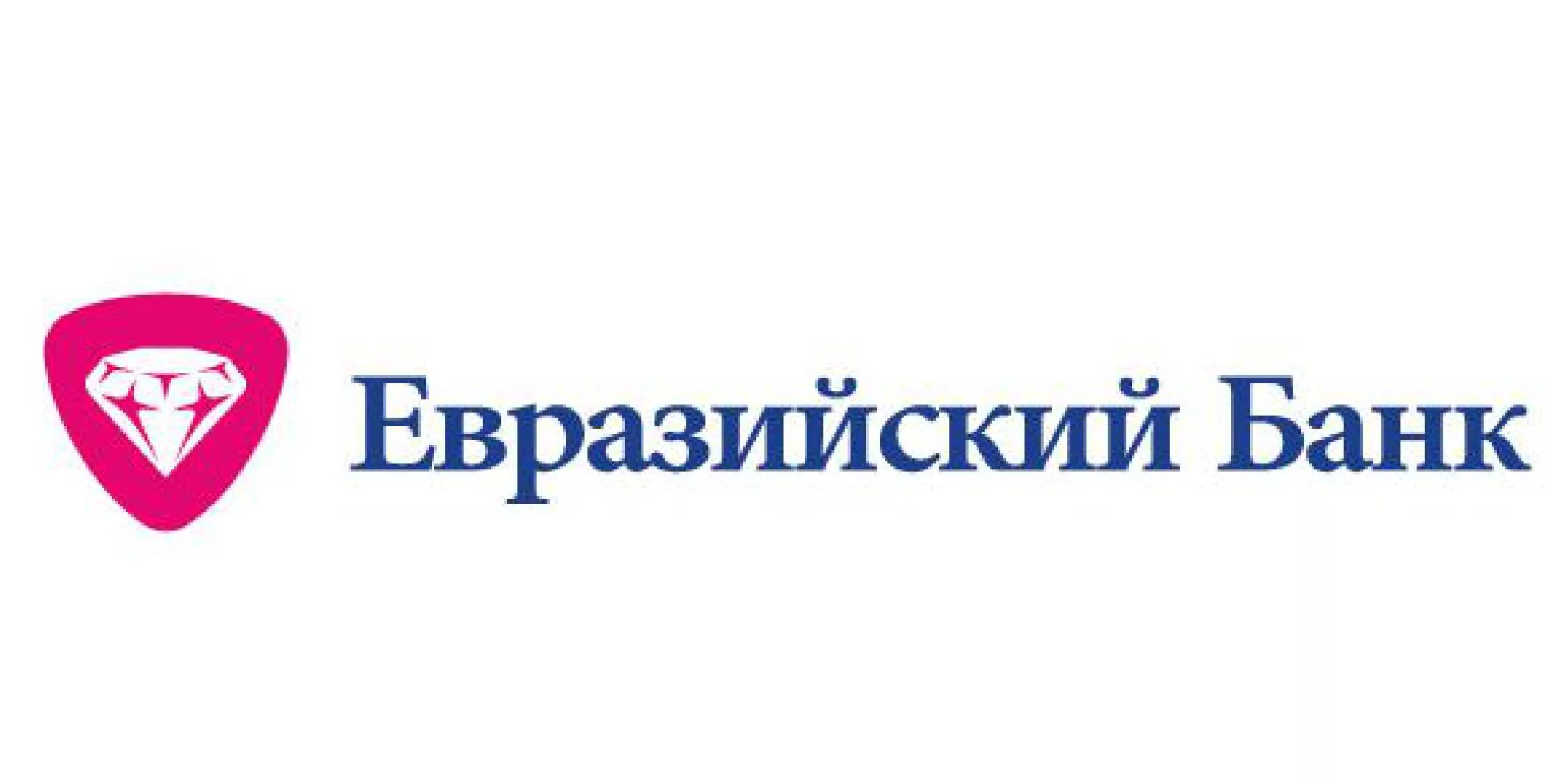 Ао евразия. Евразийский банк. Логотип Евразийского банка. Евразийский банк лого. Публичное акционерное общество Евразийский банк.
