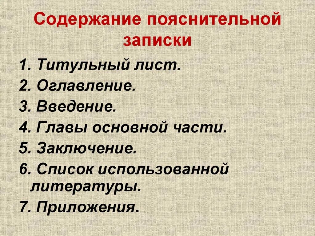 Полное содержание проекта - 18 фото из 48