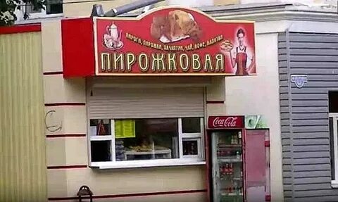 Пирожкова 6