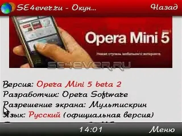 Норма опера на русском