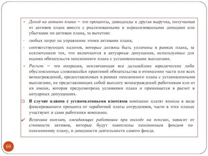 Проценты по дивидендам налог на прибыль