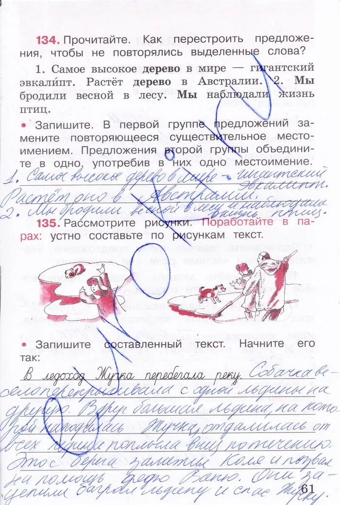 русс стр 61 2 класса. упражнение 61 по русскому языку 2 класс канакина. русский язык 2 класс рабочая тетрадь 1 часть канакина стр 61. русский язык 2 класс часть рабочая тетрадь стр 60. русский язык 1 класс учебник 1 часть.