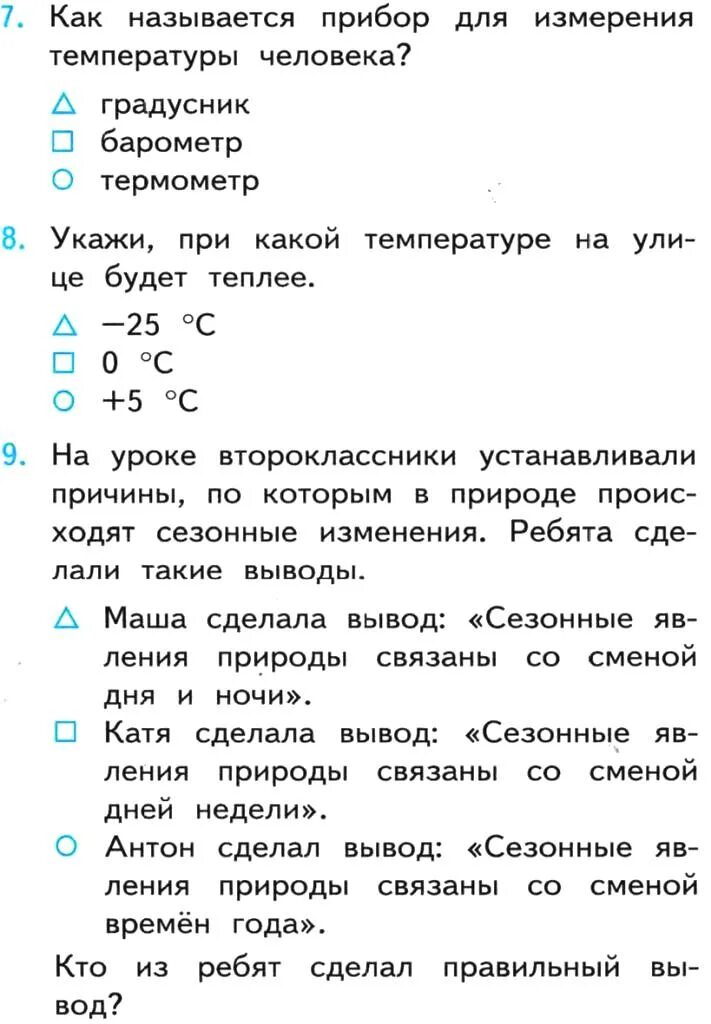 Тест явление природы