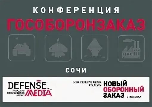 Оборонные заказы рф. Государственный оборонный заказ. Гособоронзаказ логотип. Государственный оборонный заказ логотип. Гособоронзаказ ГОЗ эмблема.