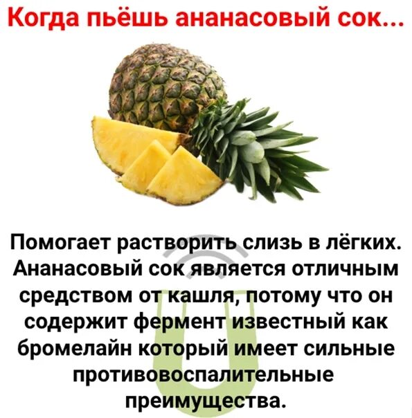 Зачем девушки пьют ананасовый сок. Мем про ананасовый сок. Зачем парни пьют ананасовый. Чем полезен ананасовый сок. Ананасовый сок прикол для мужчин.
