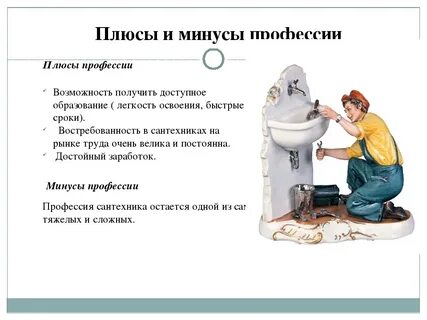 Логист плюсы и минусы