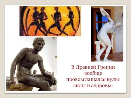 Культ силы