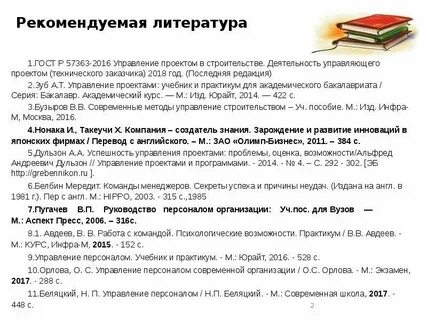 Как оформлять сайт по госту