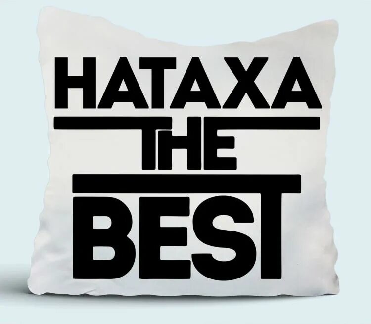 Как выглядит натаха. Натаха.