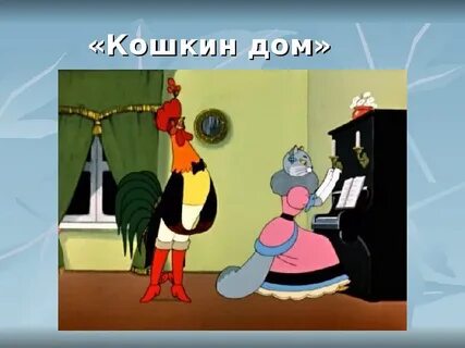 М ф кошкин