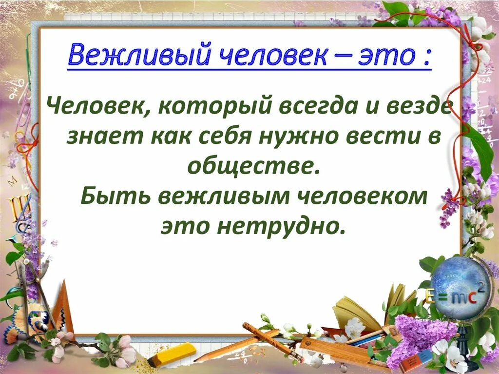 Презентация как прошел год