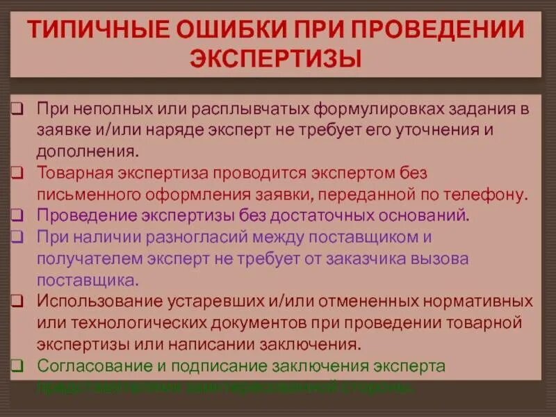 Как называется типовая ошибка