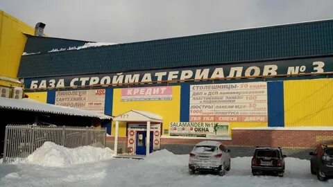 Строительный арзамас