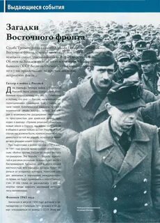 Выдающее событие