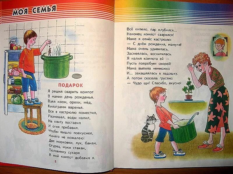 Кушай маша кашу. Варись кашка. Текст песни моя мама варит кофе. Пульс каша. Из чего варил кашу солдат.