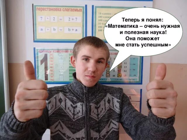 Темы на математику. Как лучше понимать математику. Как лучше понимать математику. Сочинение про математику. Не понимаю математику.