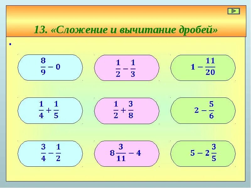 Сложи 13. Рамка для складывания одежды. Сложи 13. Приведите подобные слагаемые 2 корень 7 плюс 8 корень из 7. Сложить квадрат деревянные игрушки.