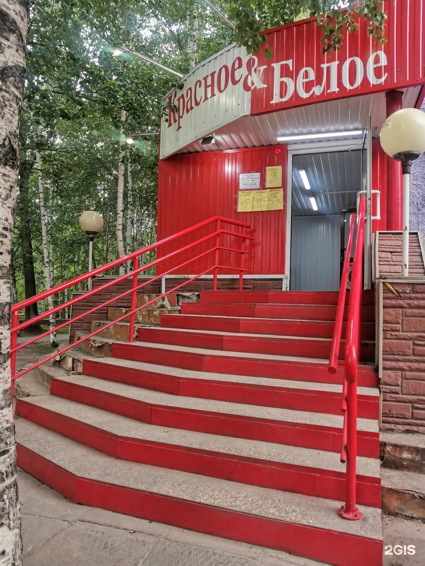 Пионерская 3 индекс. Красногорск ул пионерская. Пионерская 8 оленегорск. Пионерская 2а балашиха. Энергия пионерский пер.