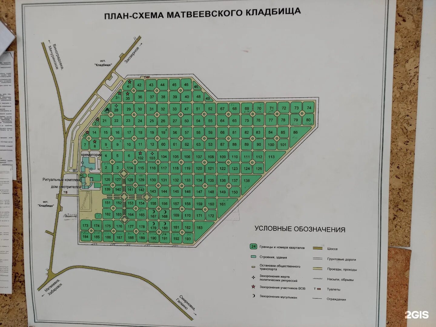 Матвеевское кладбище Хабаровск сектора. План кладбища Матвеевка Хабаровск. Схема Матвеевского кладбища Хабаровск. План схема секторов на Центральном кладбище в Хабаровске.