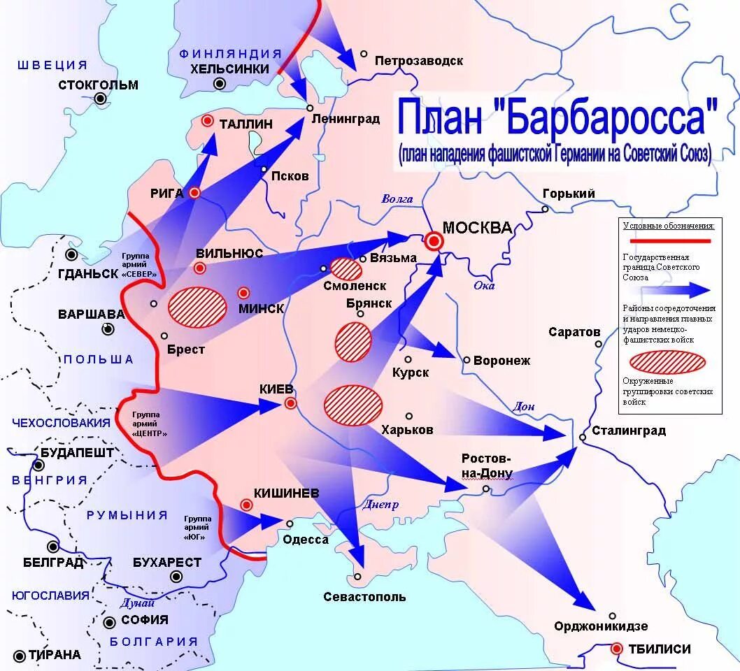 Атаковали границы советского союза. Нападение Германии карта план Барбаросса. План Барбаросса карта 1941. Карта план нападения Барбаросса.