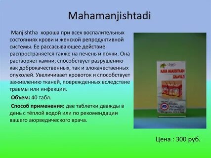 Таблетки два раза в день