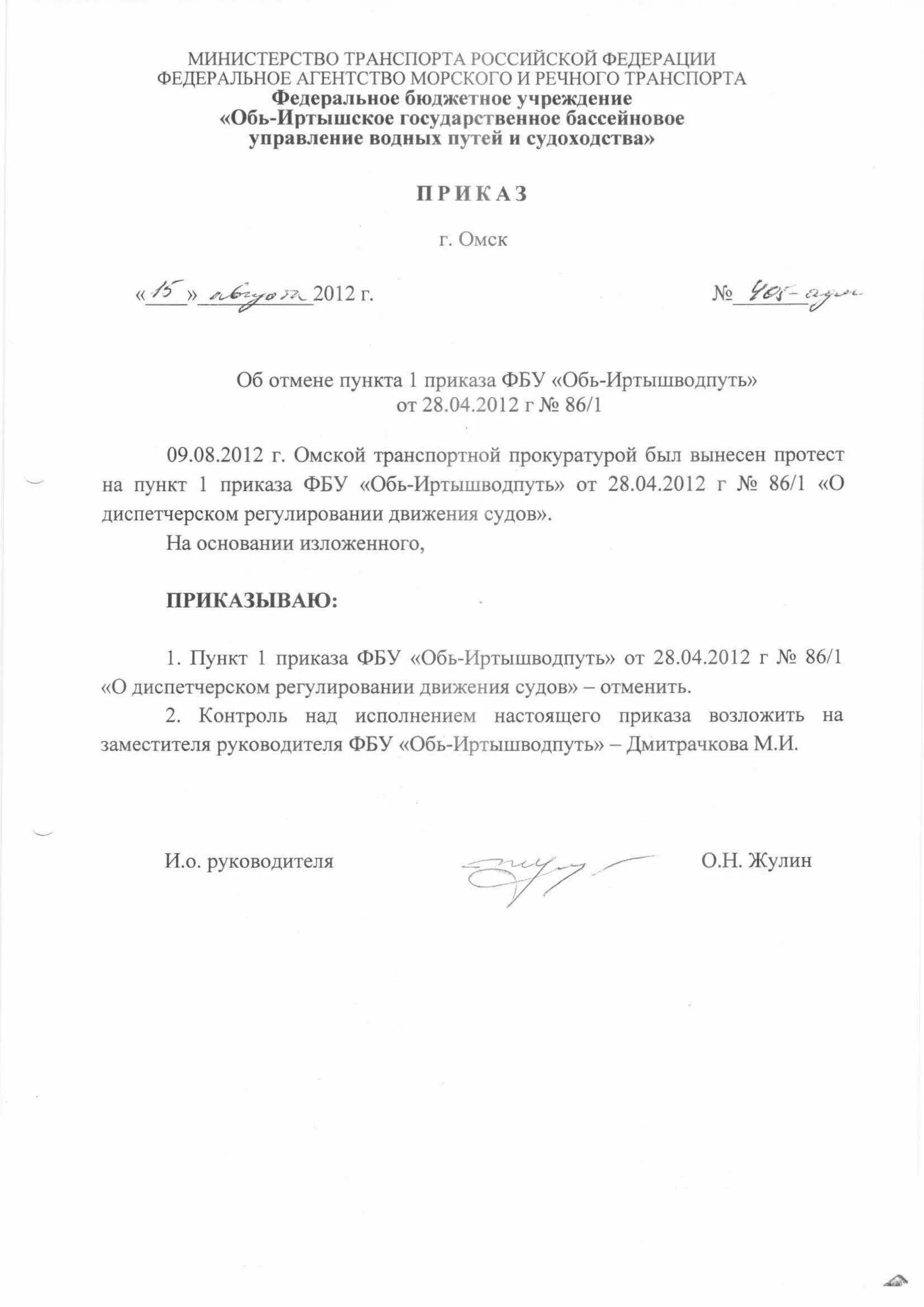 Приказ о создании комиссии по приемке объекта. Приказ по эксплуатации зданий. Приказ по эксплуатации зданий. Распоряжение о консервации оборудования. Приказ по эксплуатации зданий.