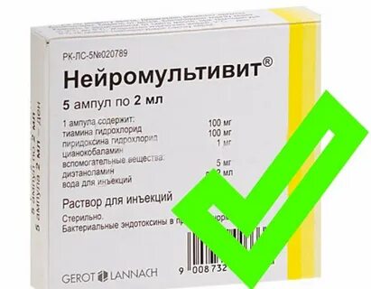 Нейромультивит аналоги