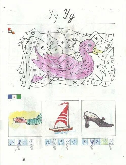 25. Русский язык 2 класс рабочая тетрадь 2 часть. Русский тетрадь страница 25. Рабочая тетрадь по русскому языку 3 класс школа россии. Русский 3 класс рабочая тетрадь школа россии.