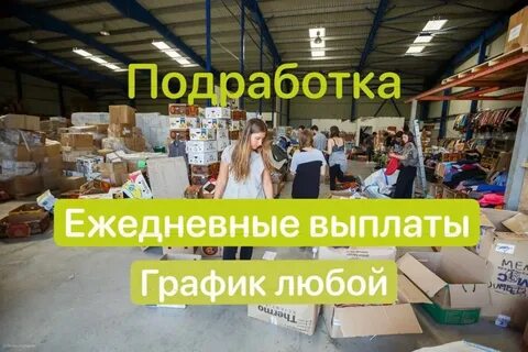 Работа сегодня в москве