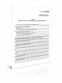 Форма карты 030 по у 17