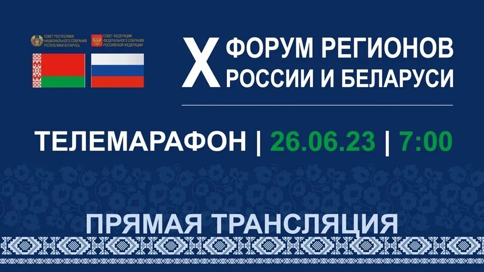 Трансляция рб