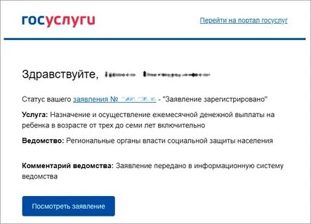 Что значит заявка рассмотрена