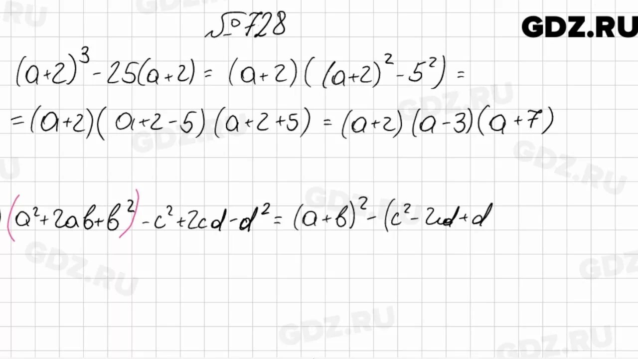 Алгебра 7 класс мерзляк номер 824. Алгебра 7 класс номер 728. Алгебра 7 класс Мерзляк номер 728. Алгебра 7 класс Якир.